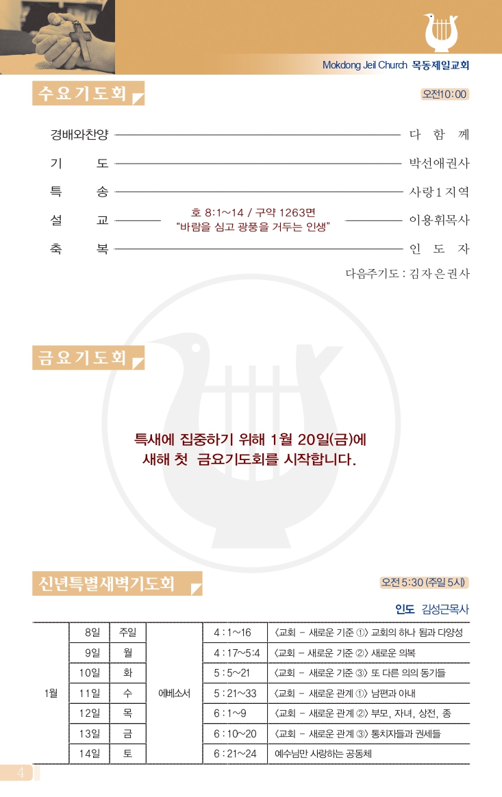 0108(2호칼라) 홈피용_page-0004