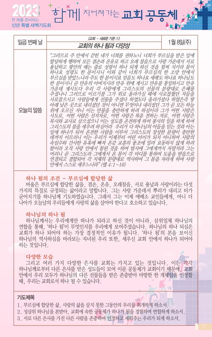 0108(2호칼라) 홈피용_page-0007