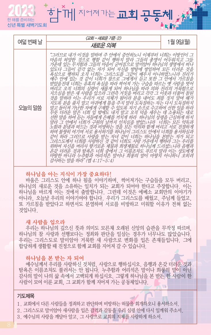 0108(2호칼라) 홈피용_page-0008