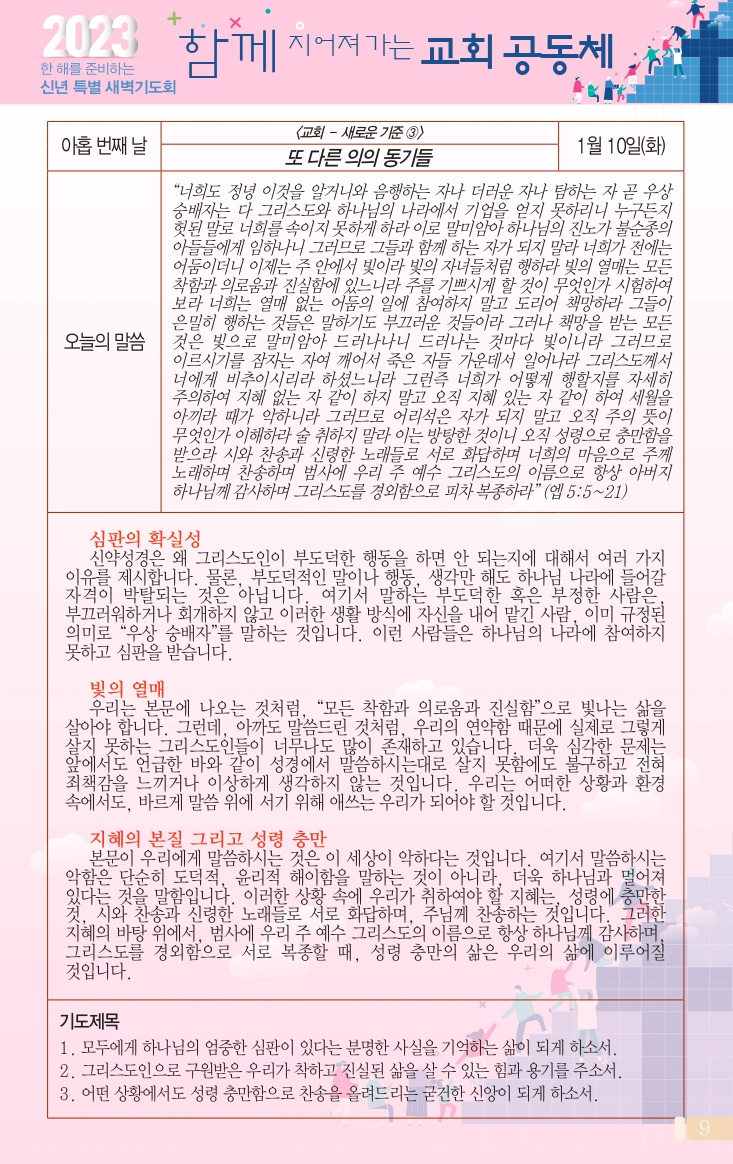 0108(2호칼라) 홈피용_page-0009