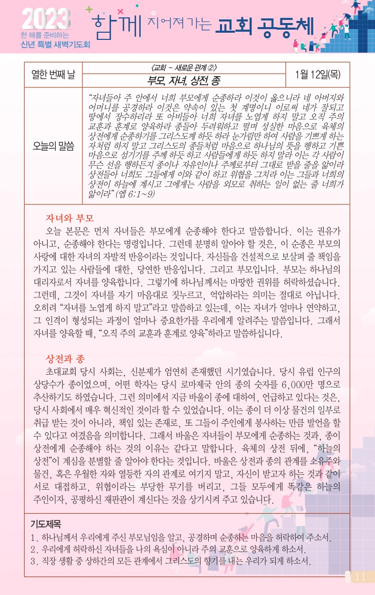 0108(2호칼라) 홈피용_page-0011