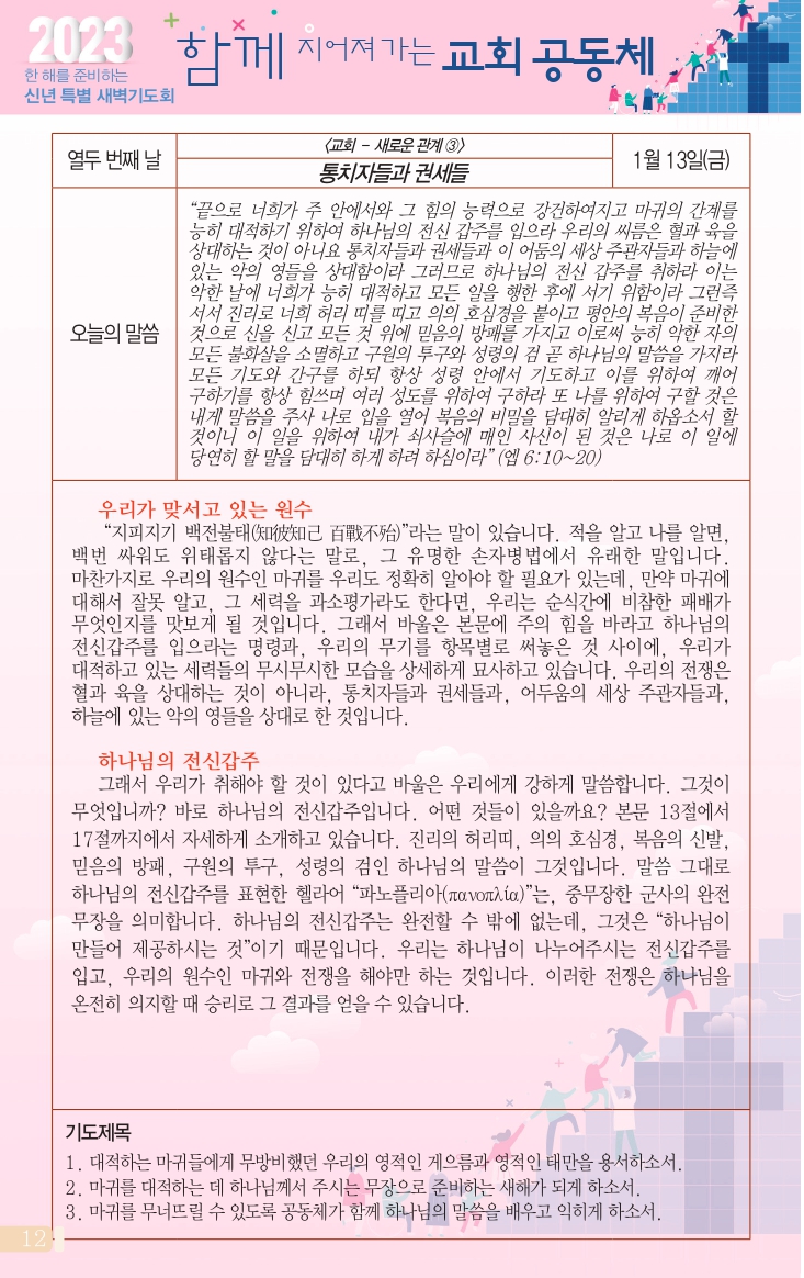 0108(2호칼라) 홈피용_page-0012