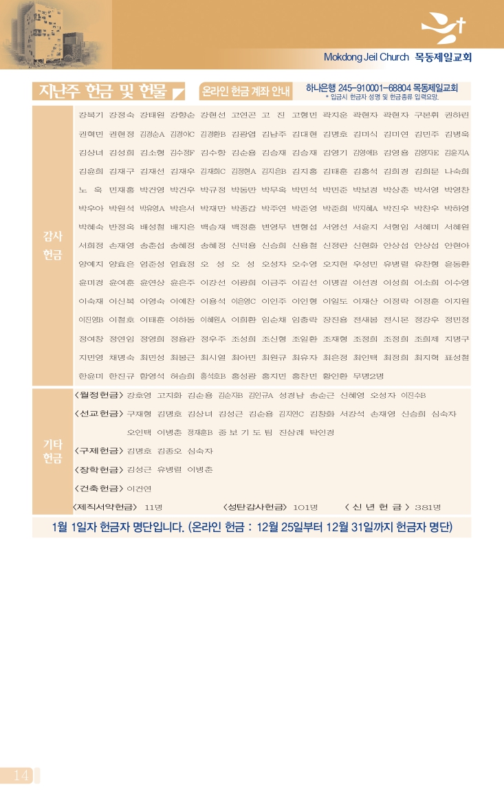 0108(2호칼라) 홈피용_page-0014