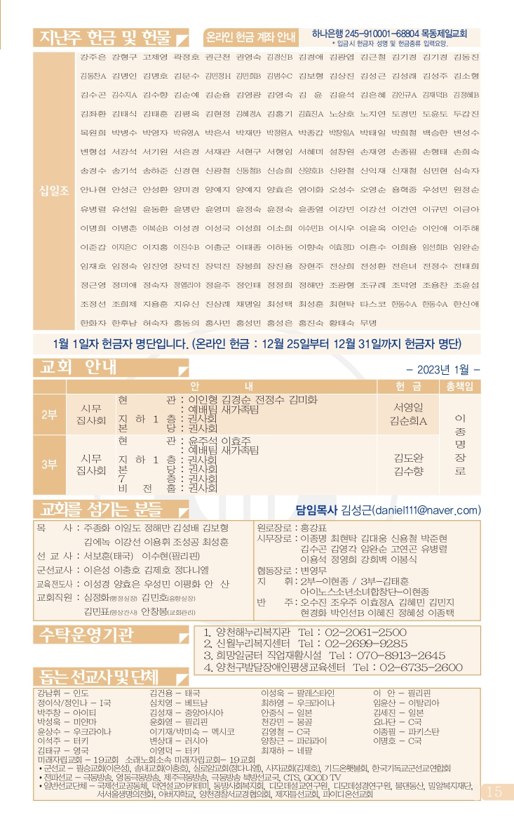 0108(2호칼라) 홈피용_page-0015