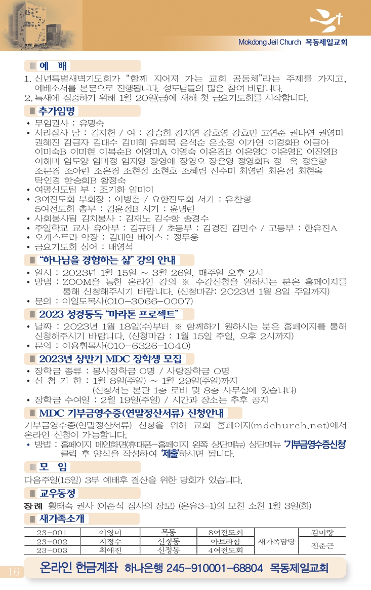 0108(2호칼라) 홈피용_page-0016