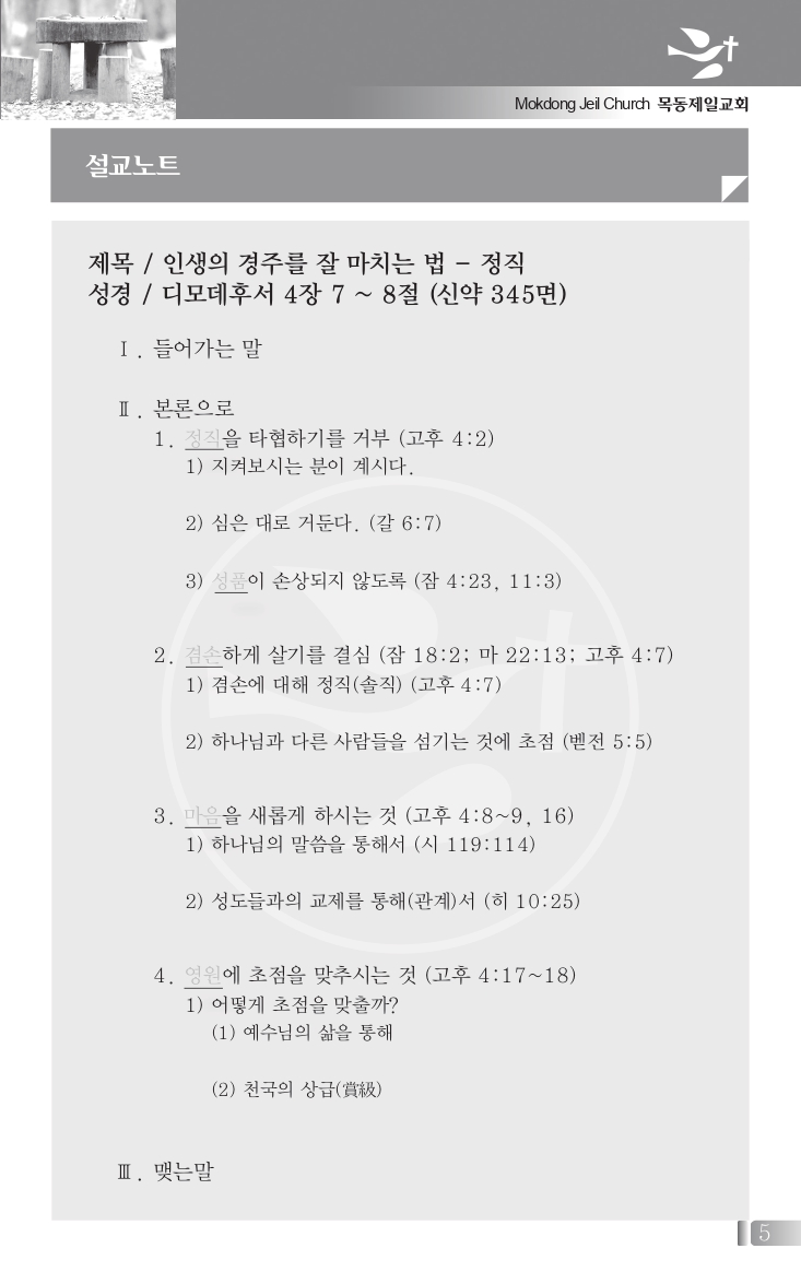 0115(3호흑백) 홈피용_page-0005