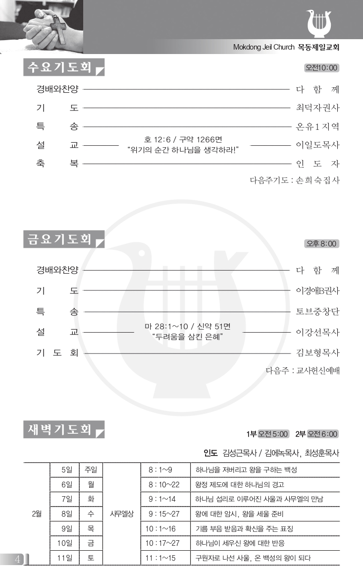 0205(6호흑백) 홈피용_page-0005