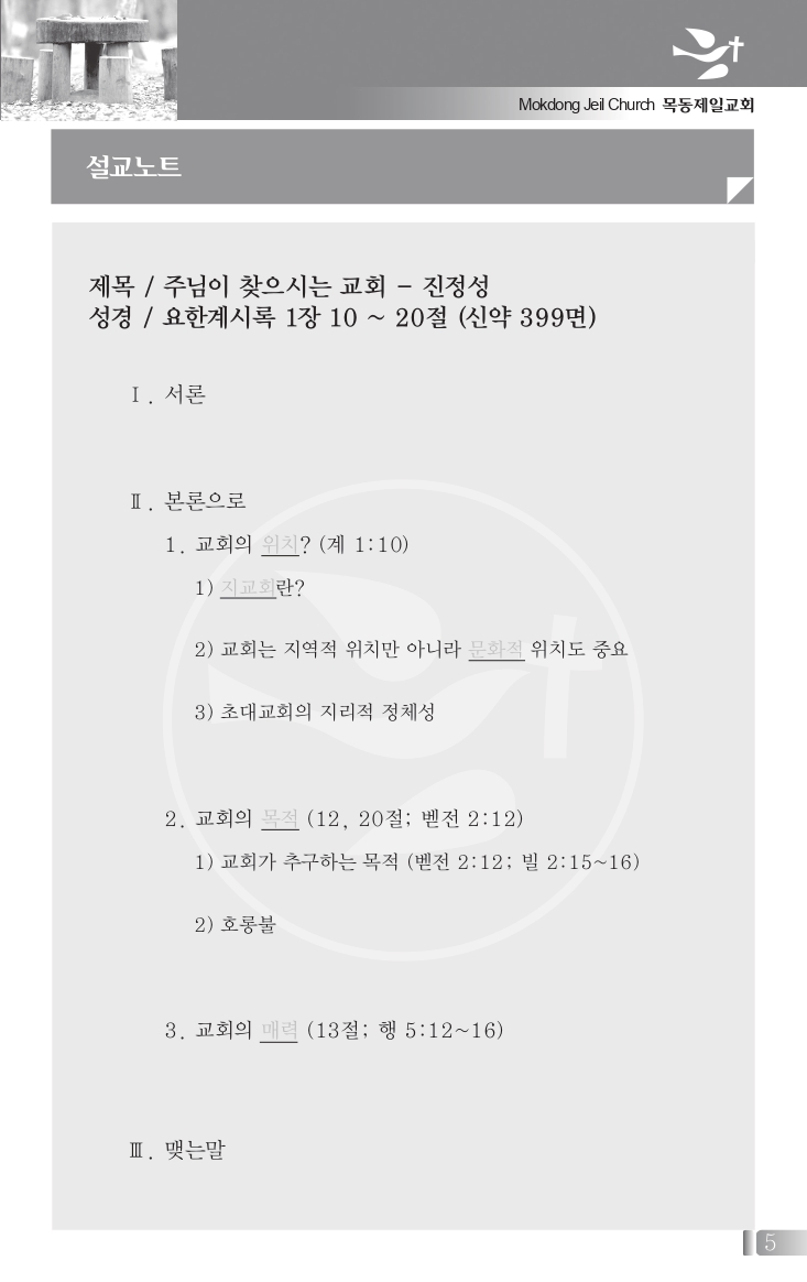 0205(6호흑백) 홈피용_page-0006