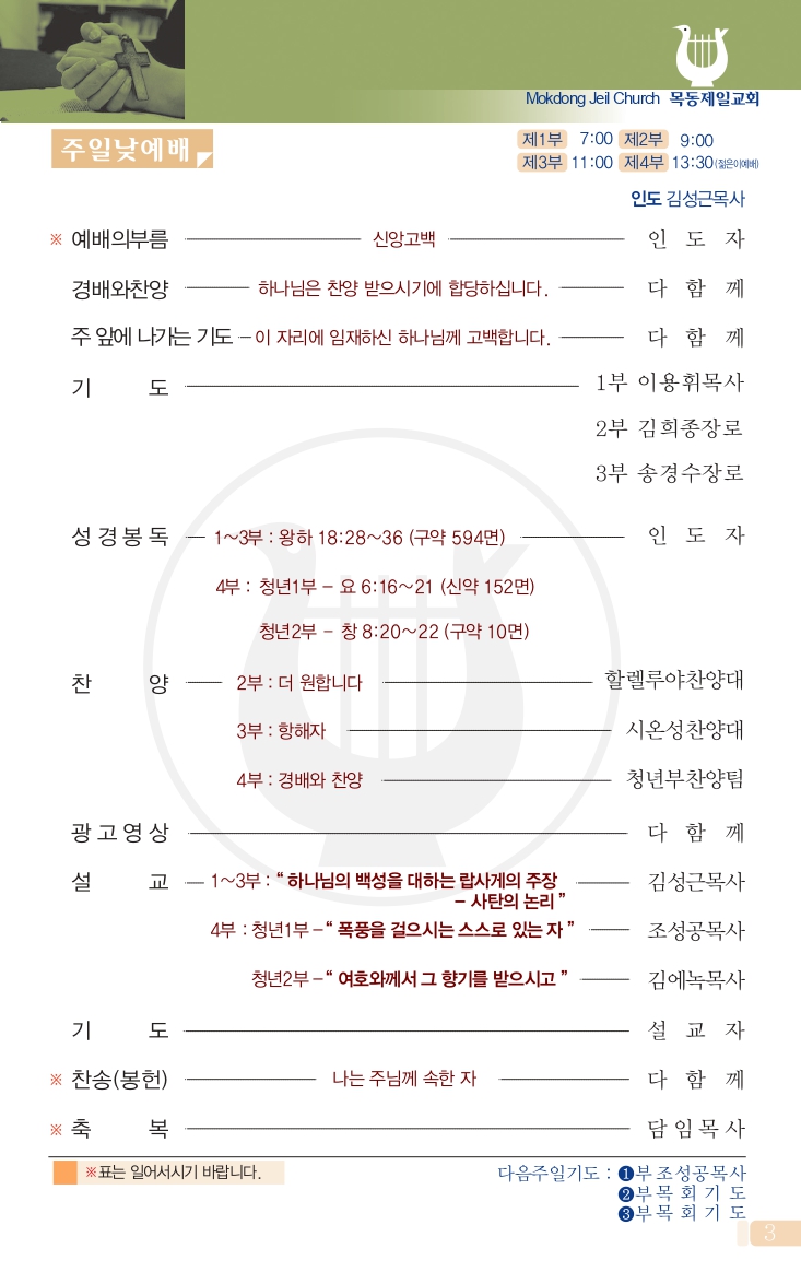0825(34호칼라)_page-0003