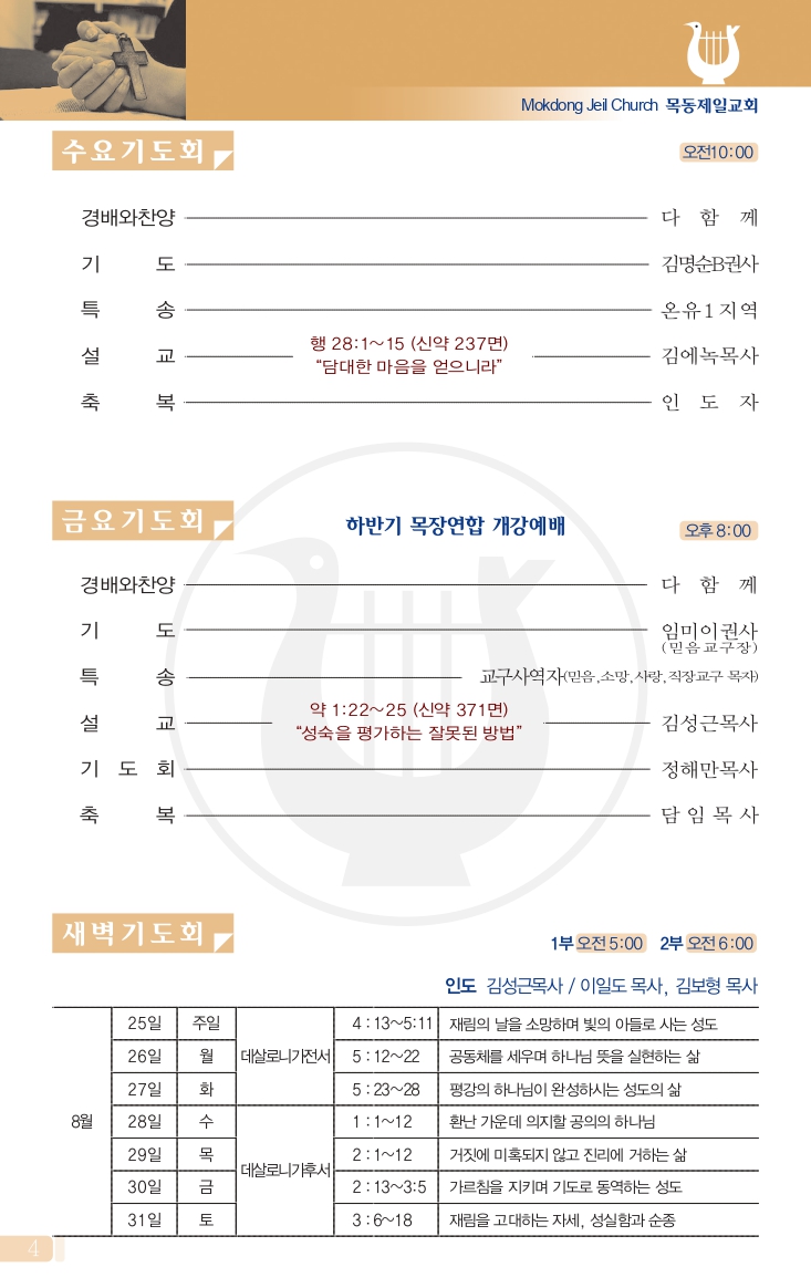 0825(34호칼라)_page-0004