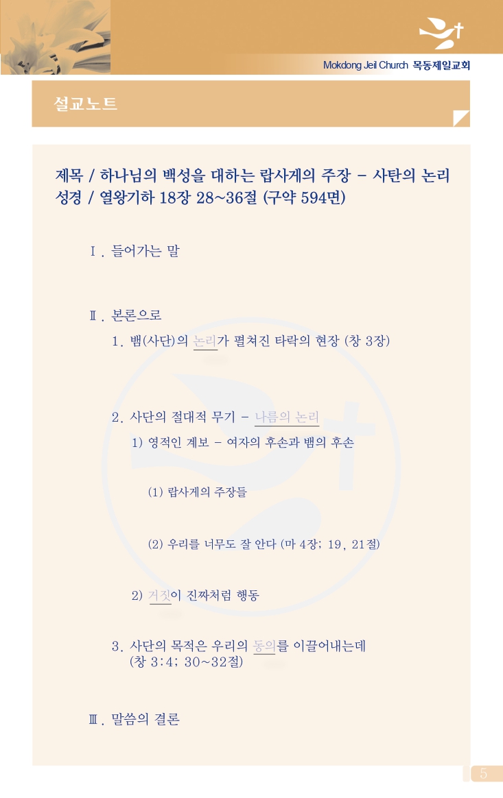 0825(34호칼라)_page-0005