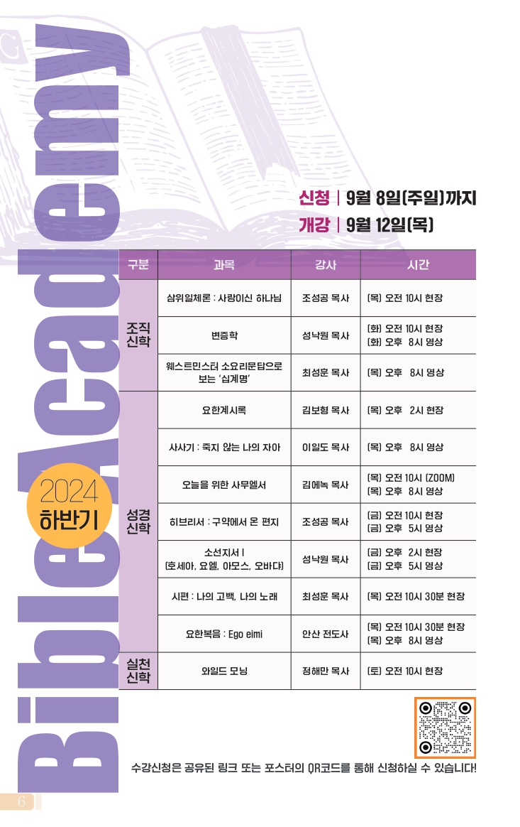 0825(34호칼라)_page-0006