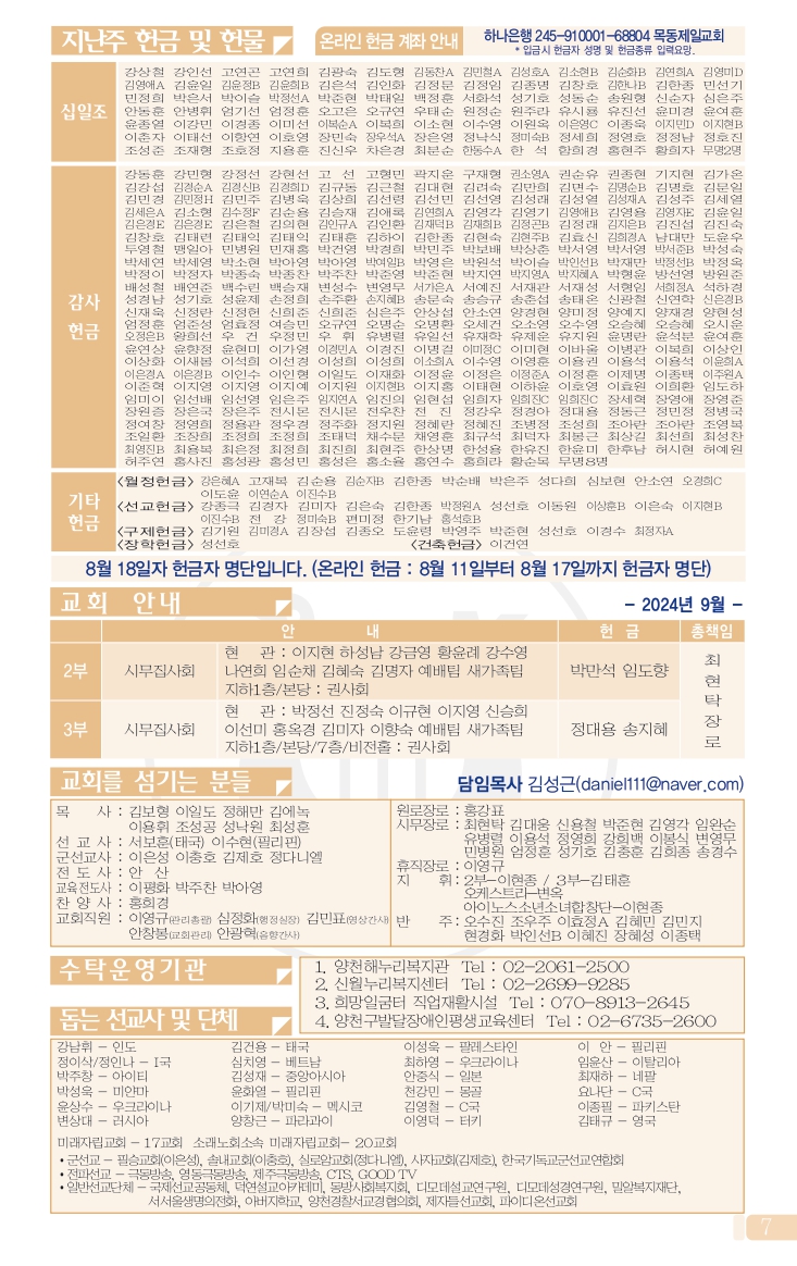 0825(34호칼라)_page-0007