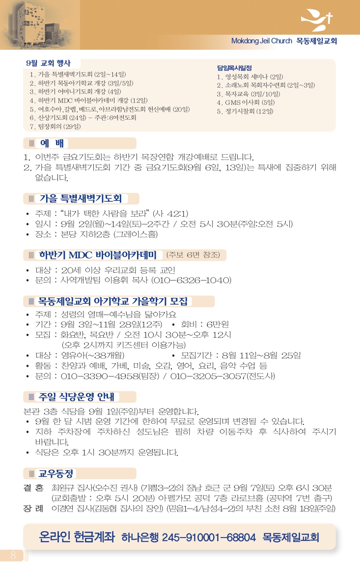 0825(34호칼라)_page-0008