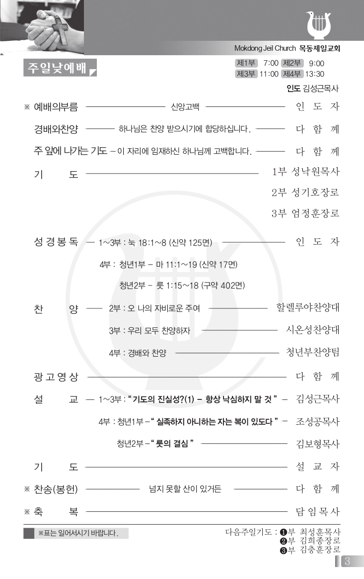 1019(42호흑백)_page-0003