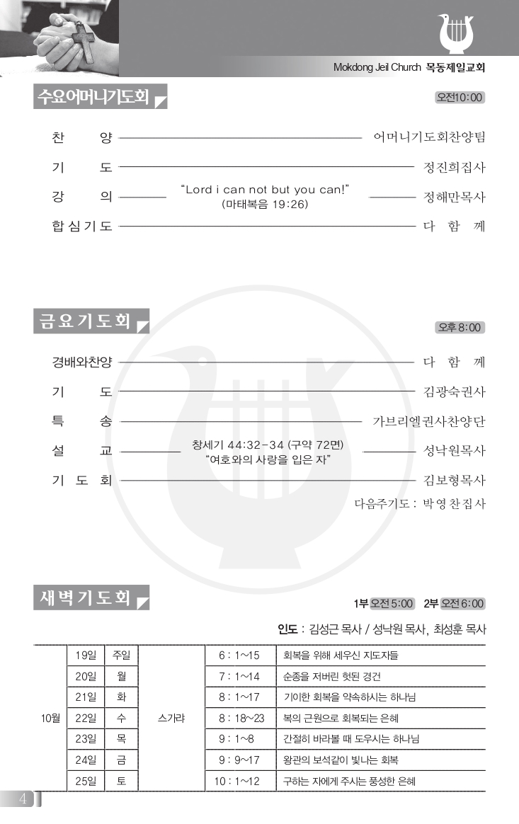 1019(42호흑백)_page-0004