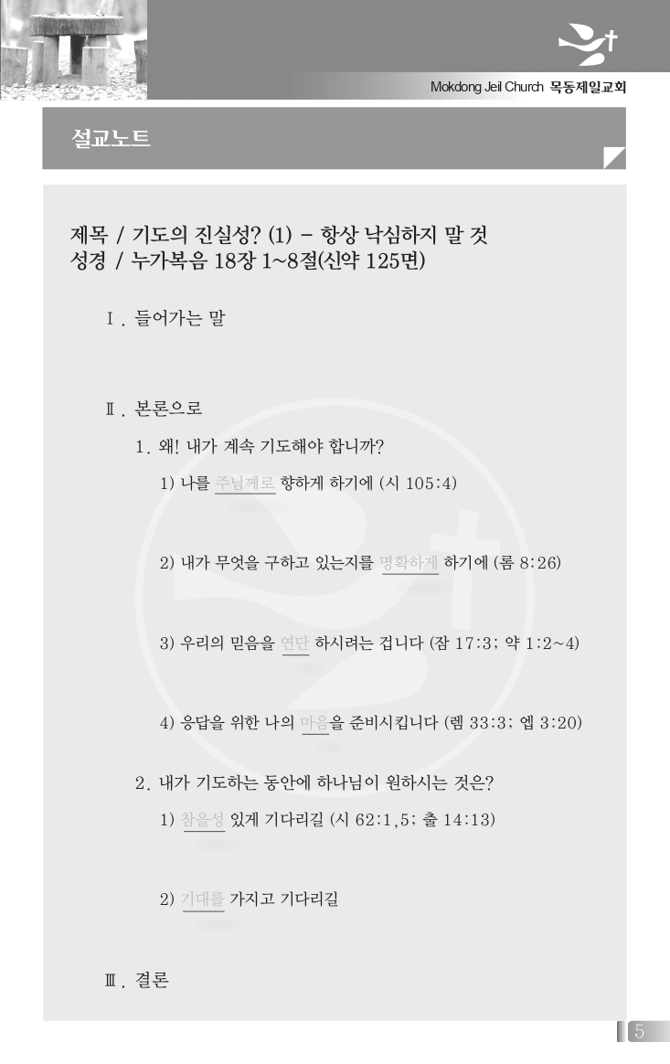 1019(42호흑백)_page-0005