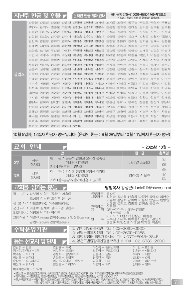 1019(42호흑백)_page-0007