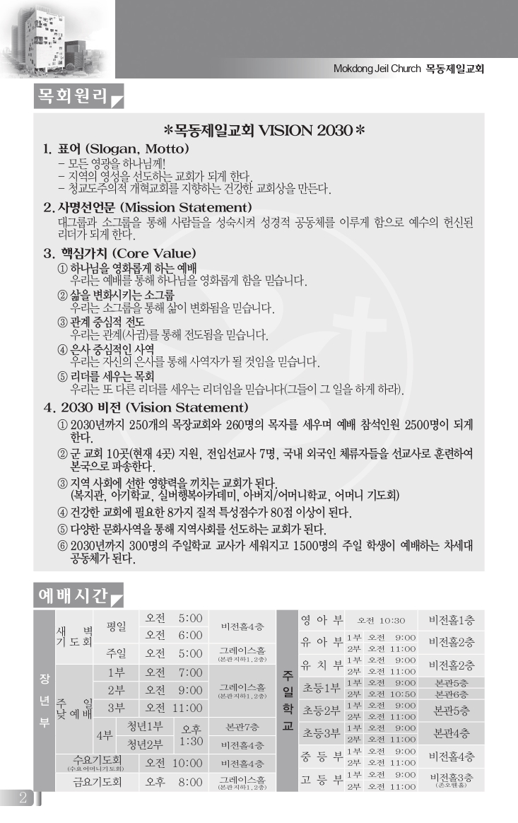 1026(43호흑백)_page-0002