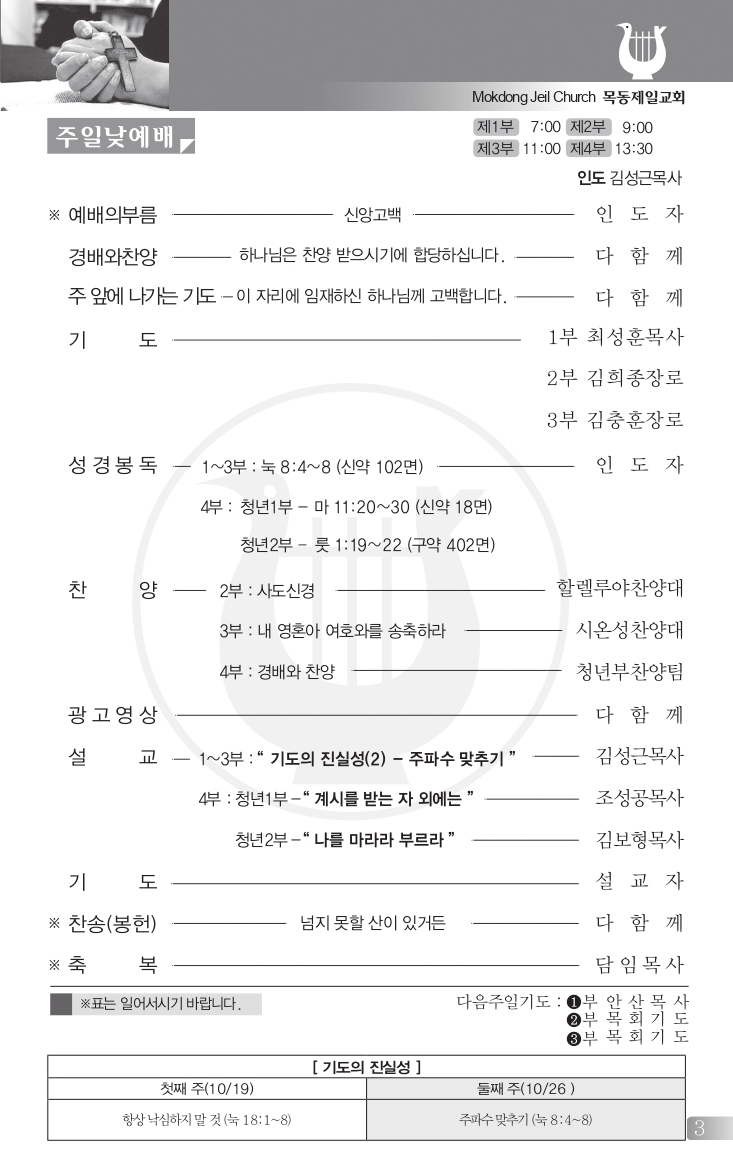 1026(43호흑백)_page-0003