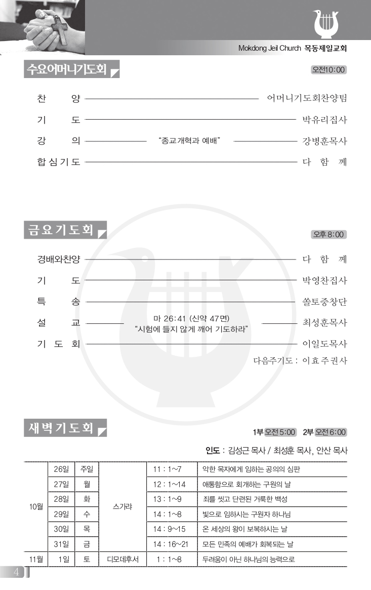 1026(43호흑백)_page-0004