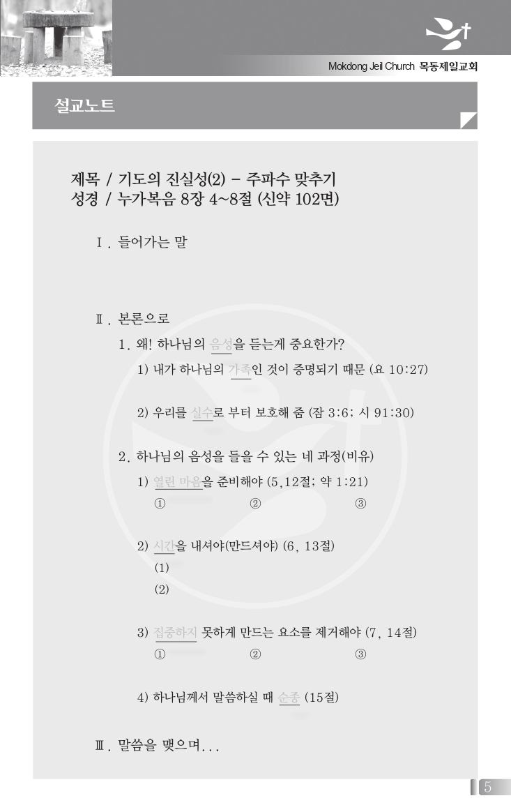 1026(43호흑백)_page-0005