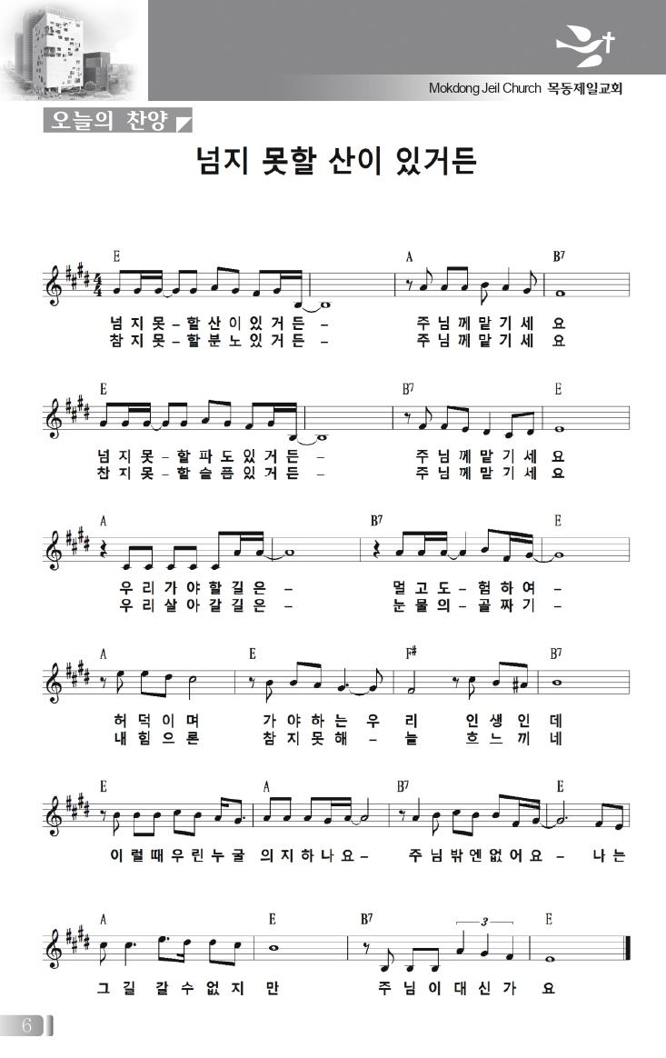 1026(43호흑백)_page-0006