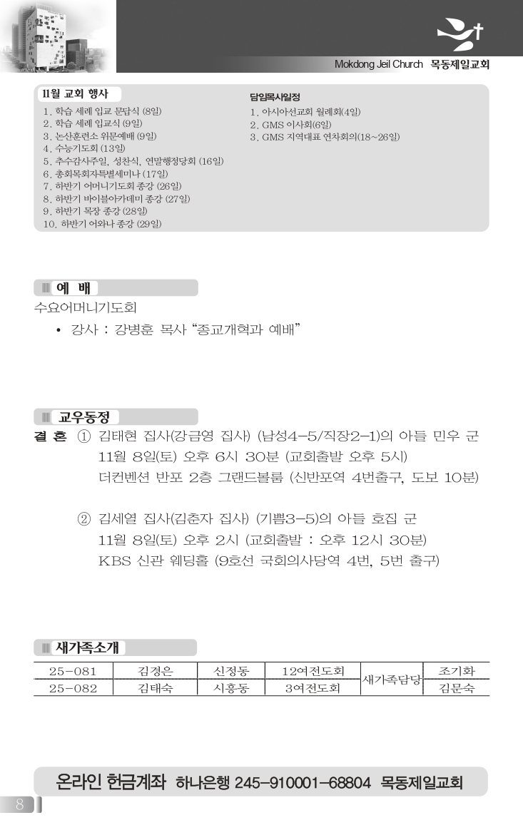 1026(43호흑백)_page-0008