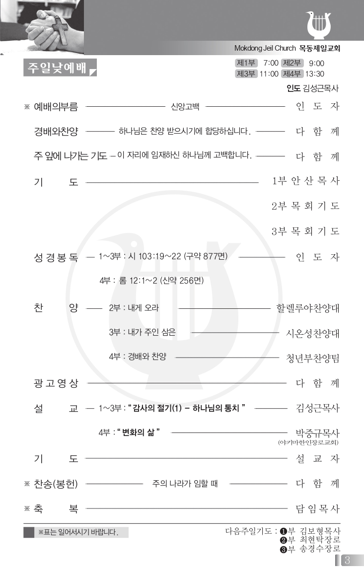 1102(44호흑백)_page-0003