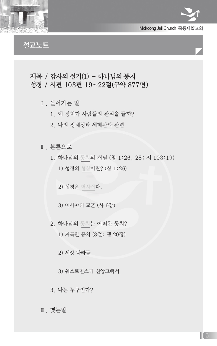 1102(44호흑백)_page-0005