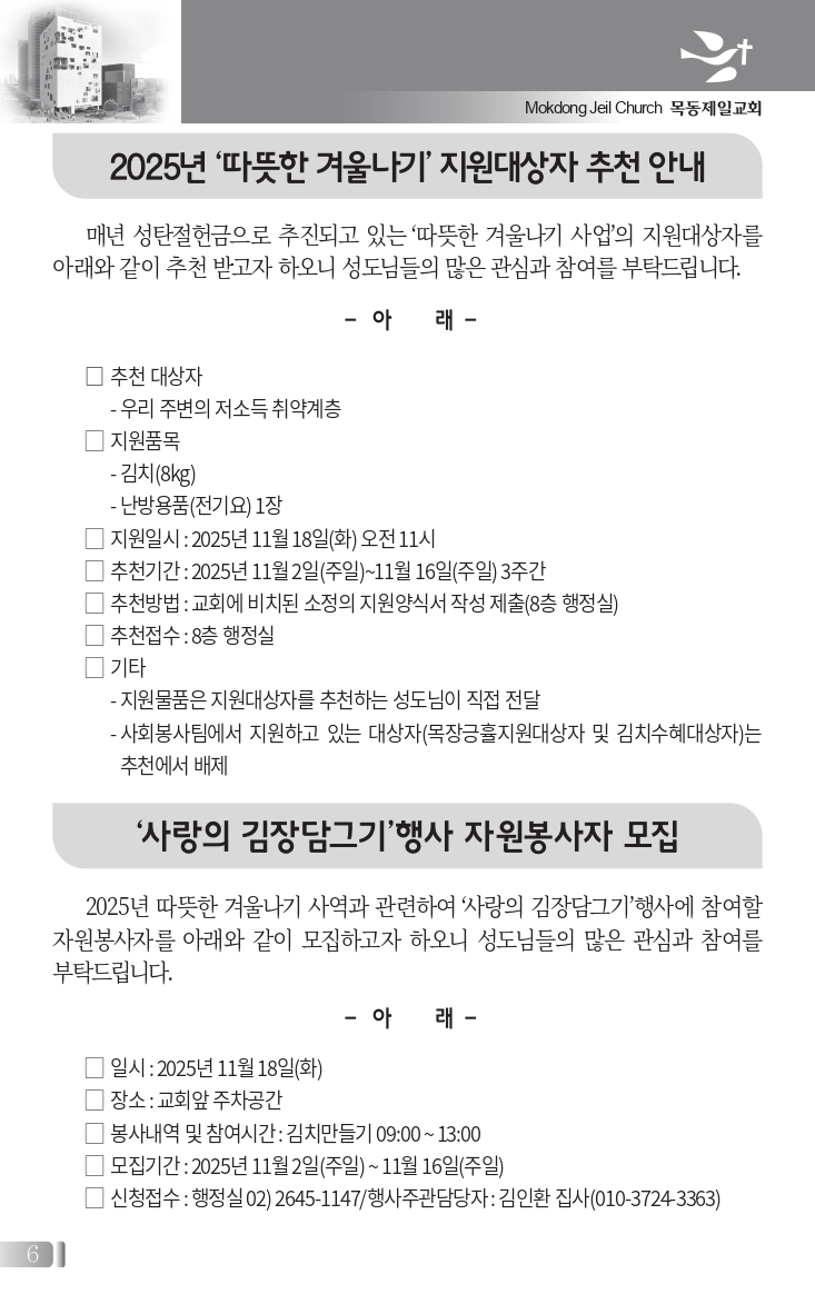 1102(44호흑백)_page-0006