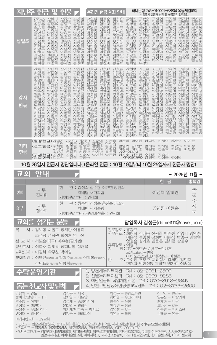 1102(44호흑백)_page-0007