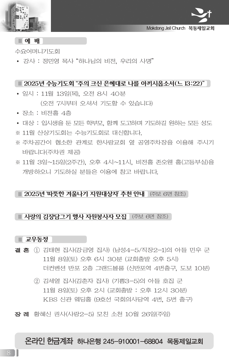 1102(44호흑백)_page-0008