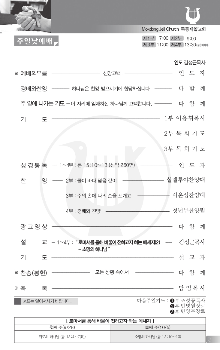 TalkFile_1005(40호흑백)_page-0003