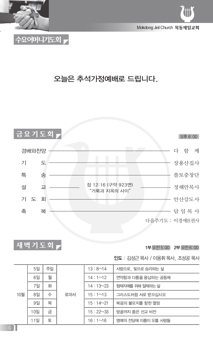 TalkFile_1005(40호흑백)_page-0004