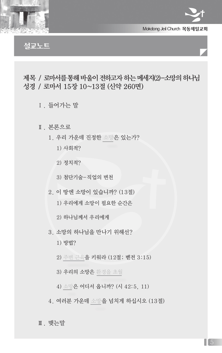 TalkFile_1005(40호흑백)_page-0005