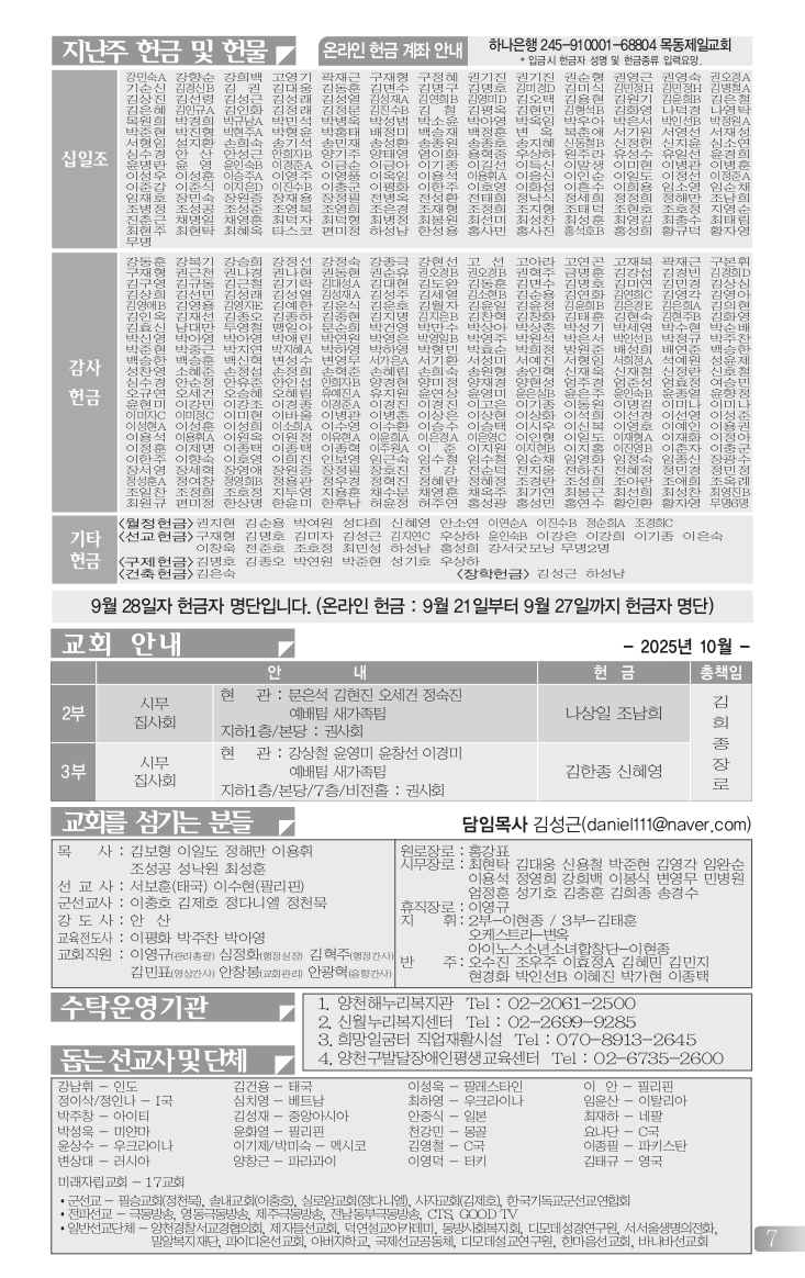 TalkFile_1005(40호흑백)_page-0007