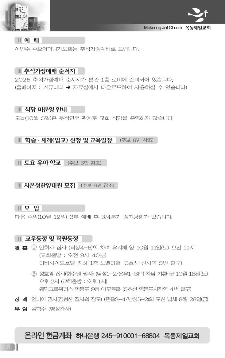 TalkFile_1005(40호흑백)_page-0008