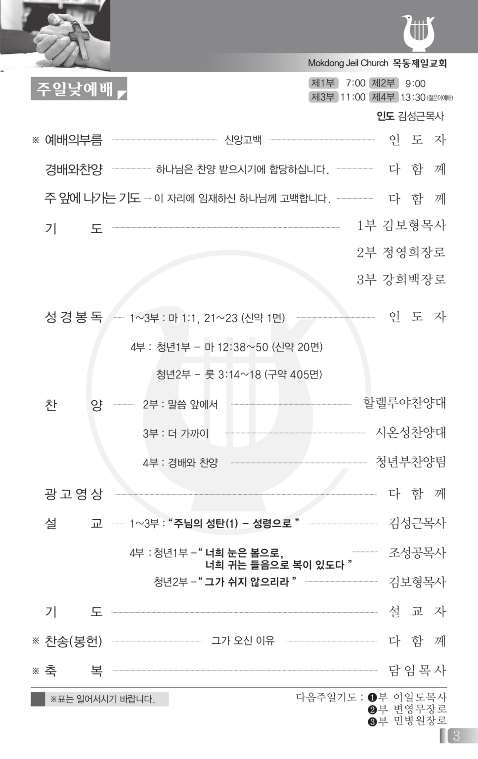 1214(50호흑백)_page-0003