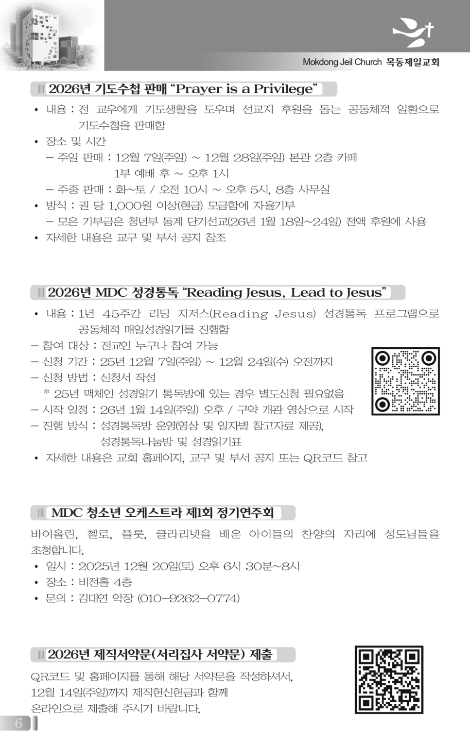 1214(50호흑백)_page-0006