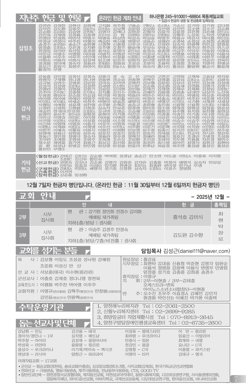 1214(50호흑백)_page-0007