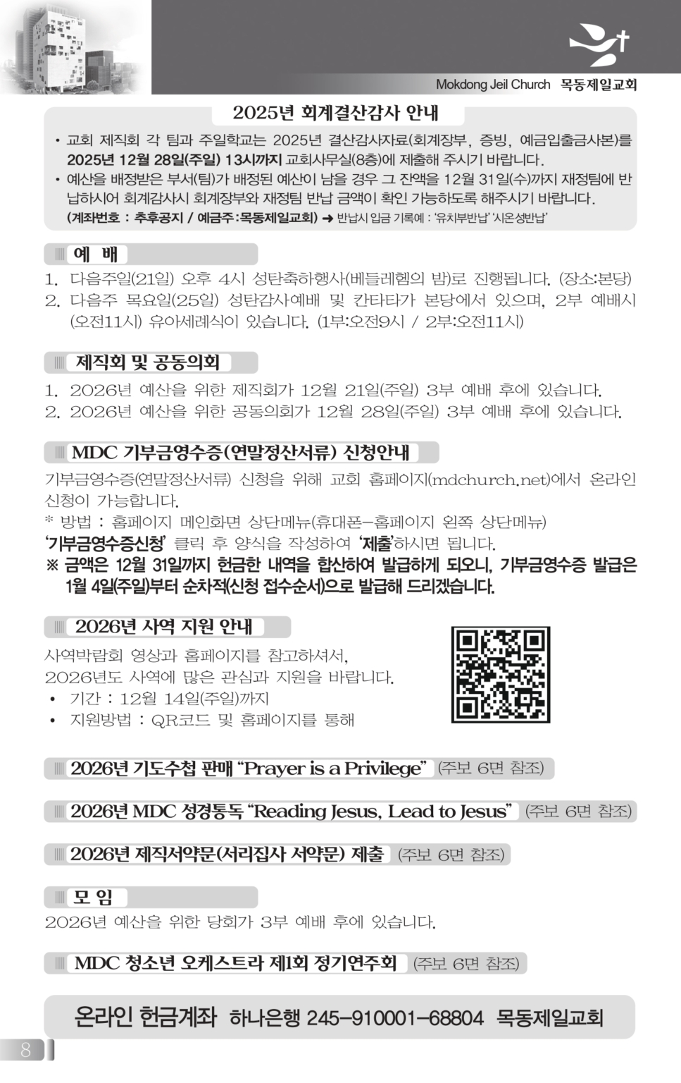 1214(50호흑백)_page-0008