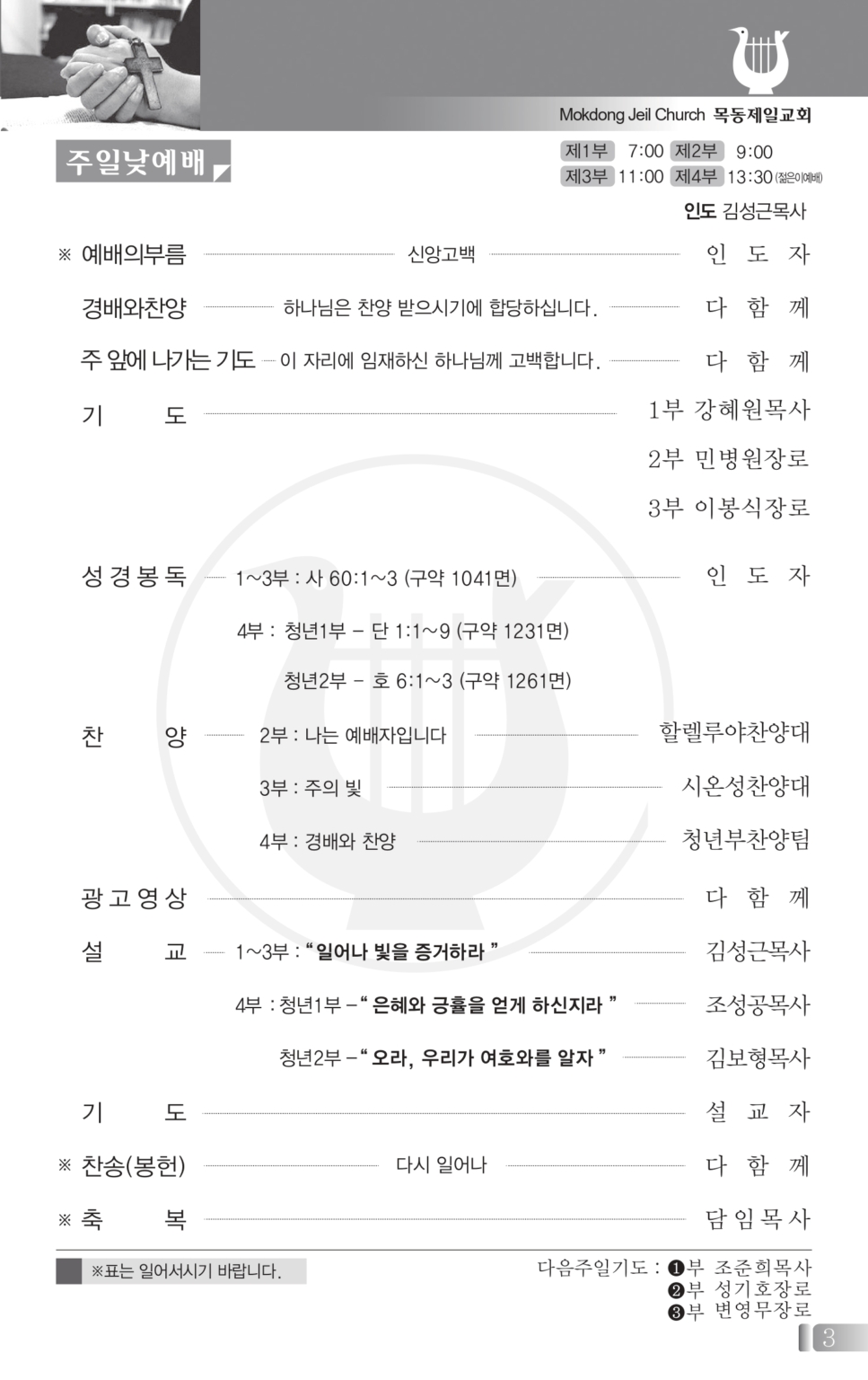 0111(2호흑백)_page-0003