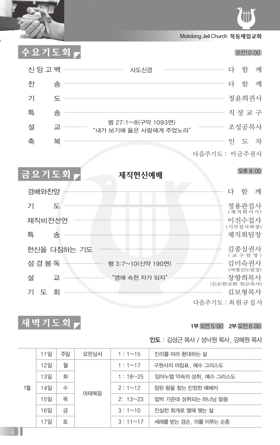 0111(2호흑백)_page-0004