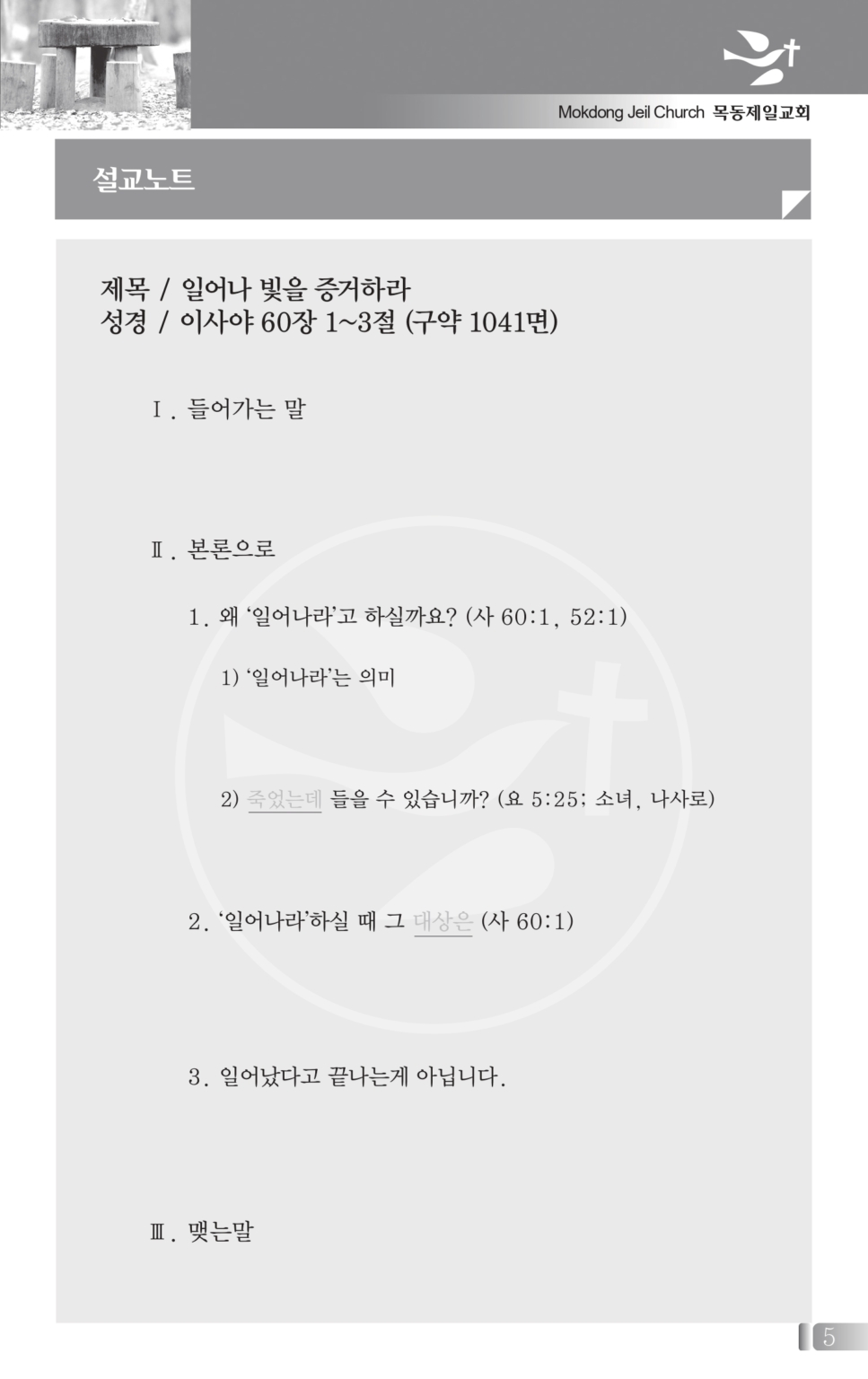 0111(2호흑백)_page-0005