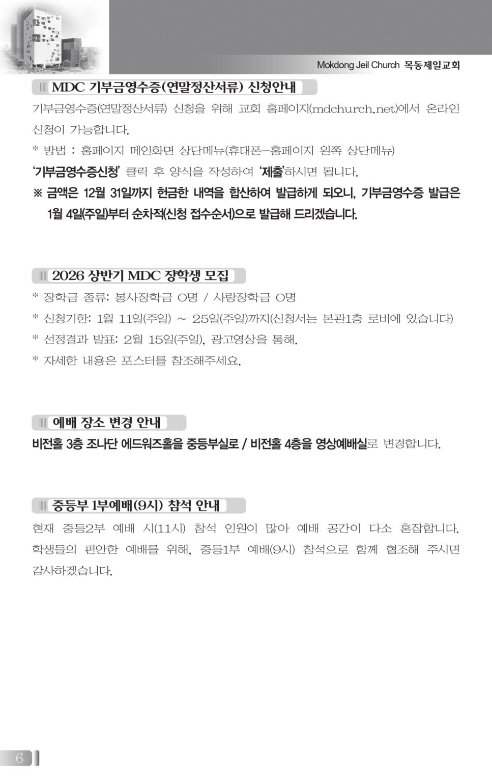 0111(2호흑백)_page-0006