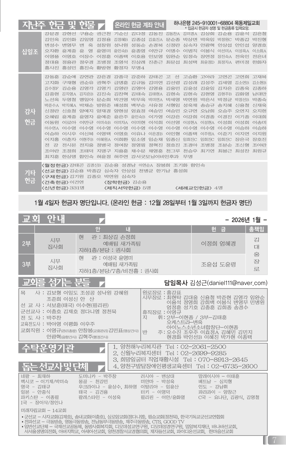 0111(2호흑백)_page-0007