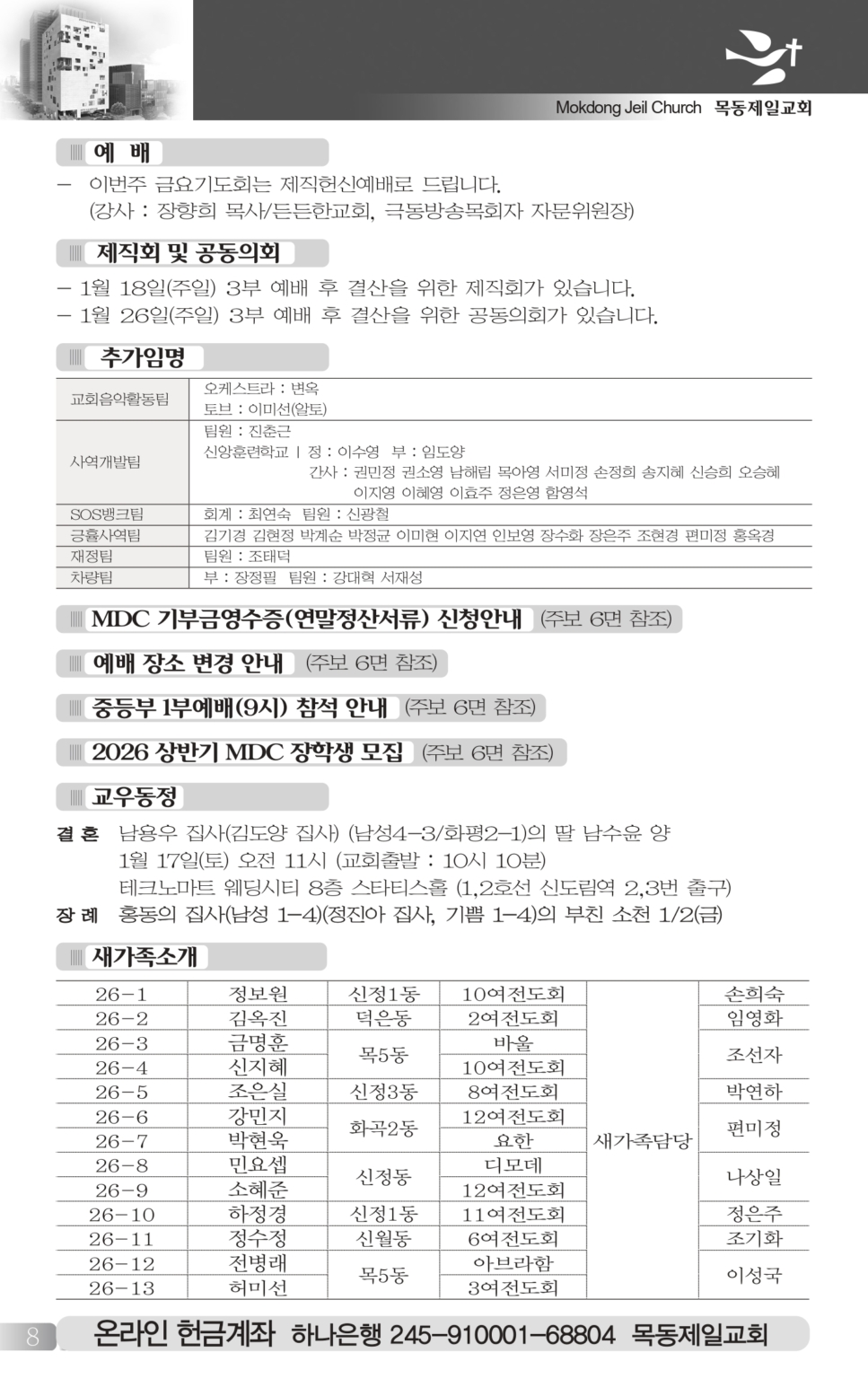 0111(2호흑백)_page-0008