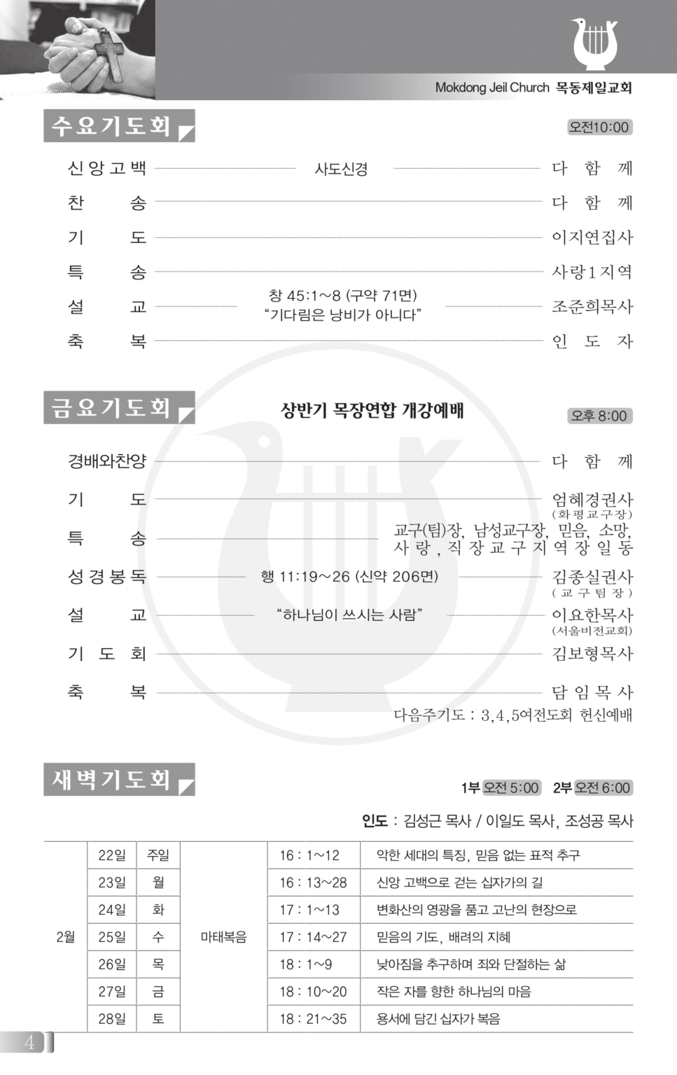 0222(8호흑백)단면_page-0004