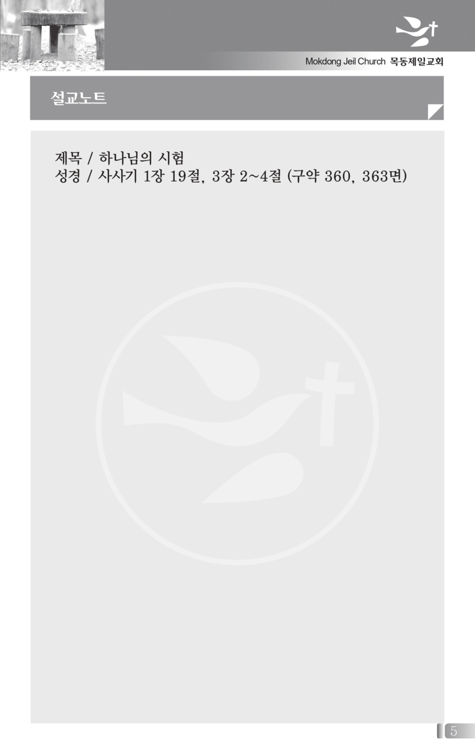0222(8호흑백)단면_page-0005